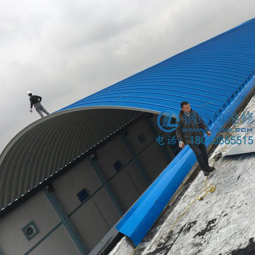 拱形屋面維修 拱形屋面維修